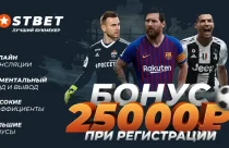 Новые акции и бонусы Mostbet для любителей футбольных ставок